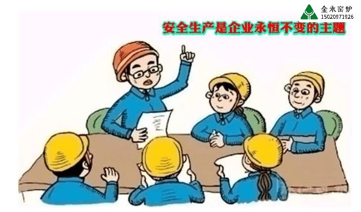 開工安全生產第一課